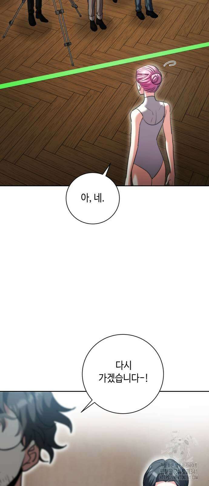 천재 배우의 아우라Aura 40화 5