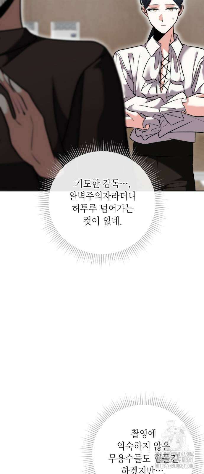 천재 배우의 아우라Aura 40화 6