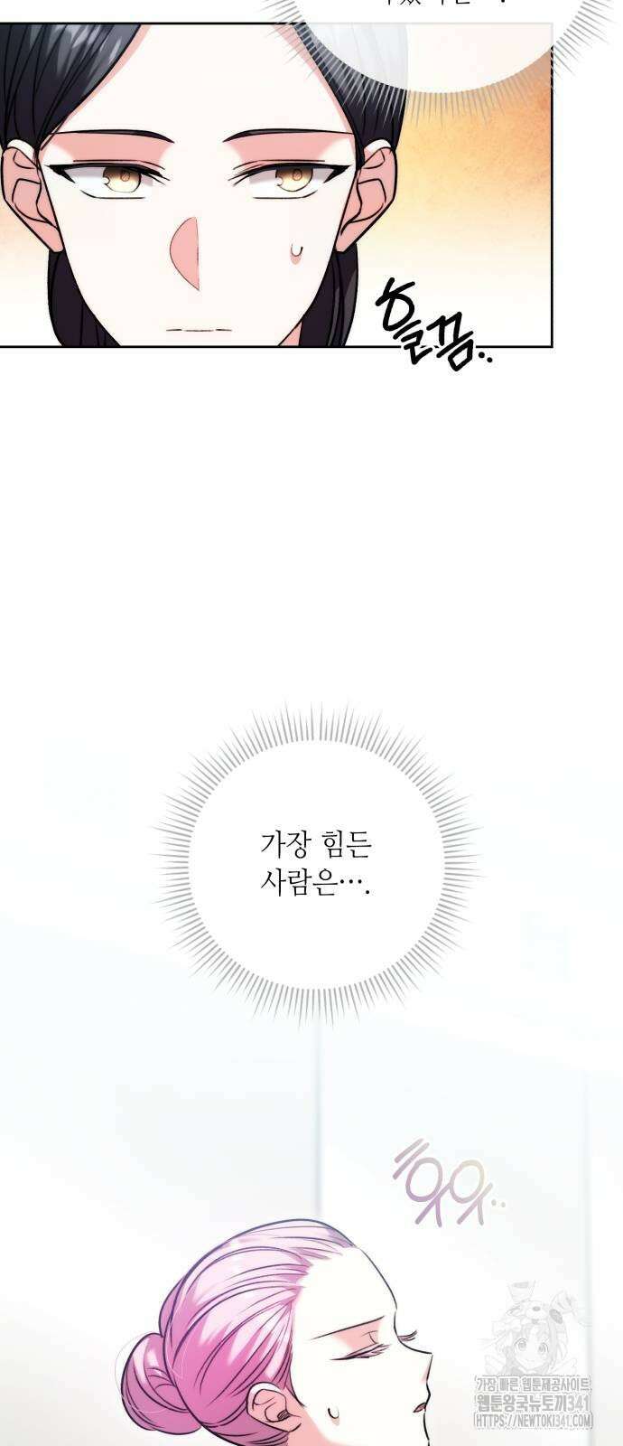 천재 배우의 아우라Aura 40화 7