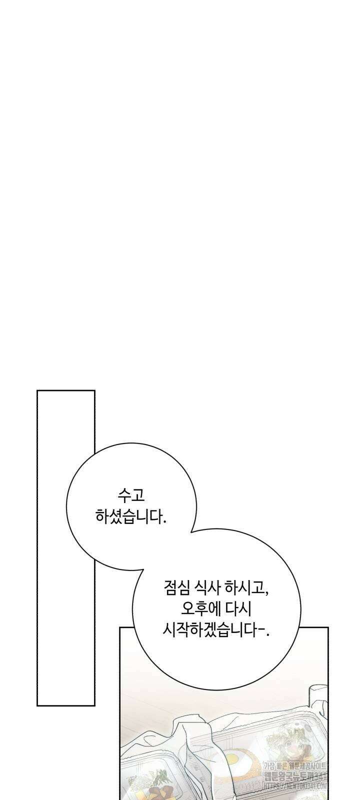 천재 배우의 아우라Aura 40화 9