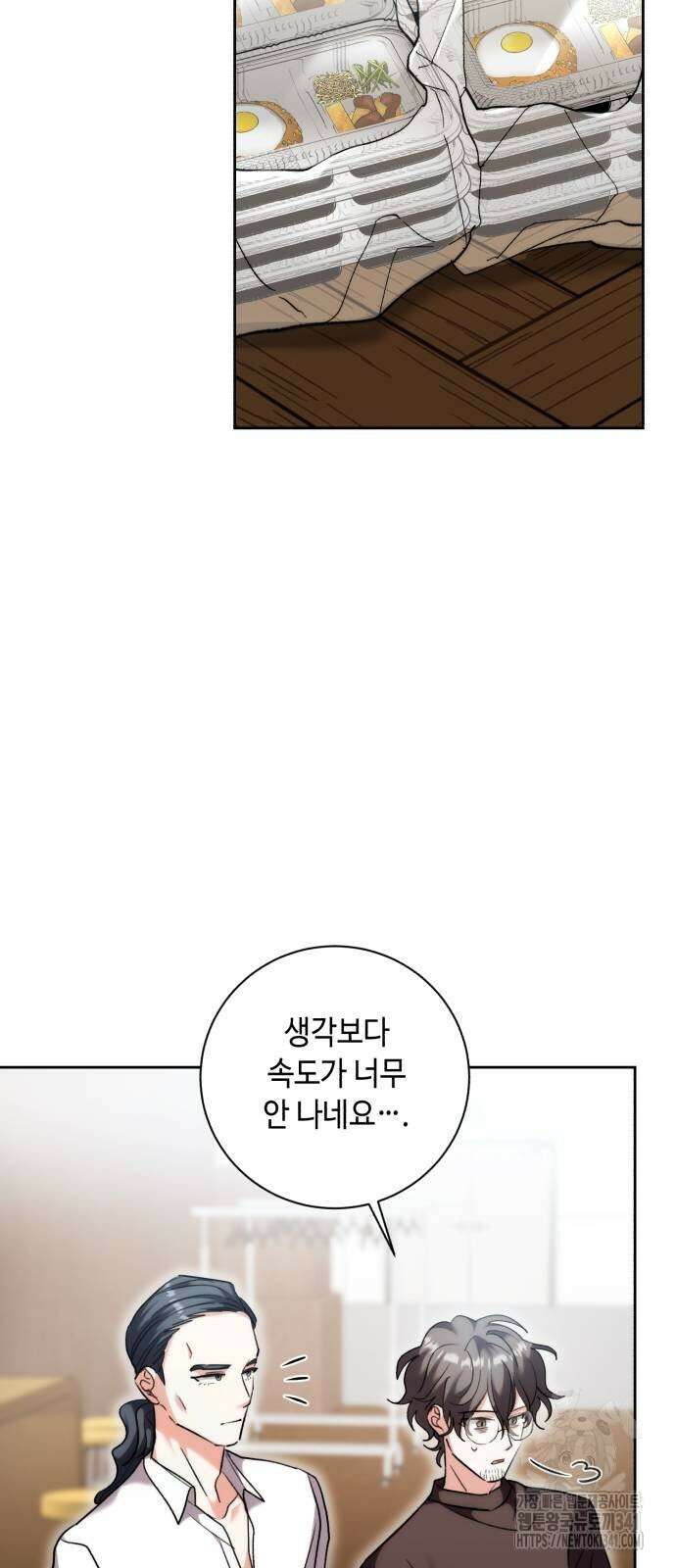 천재 배우의 아우라Aura 40화 10