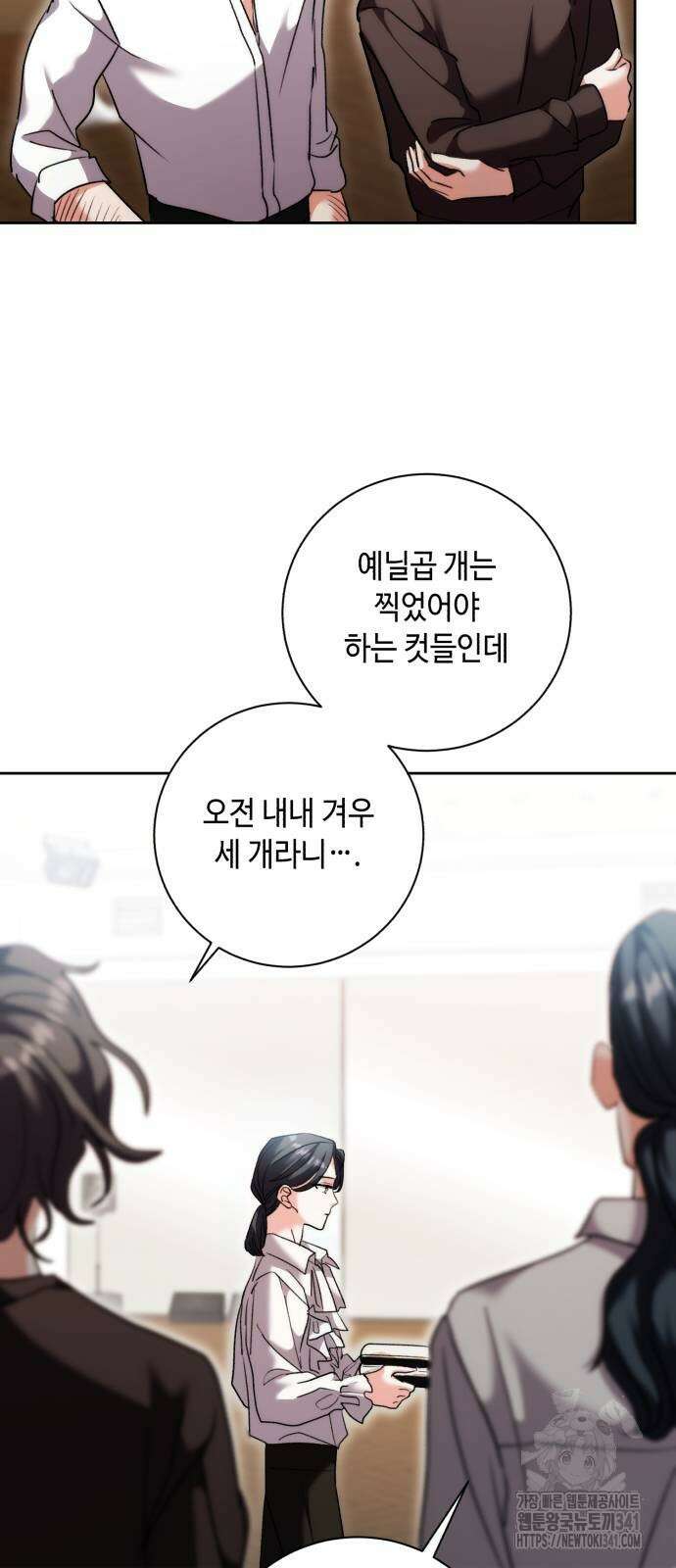천재 배우의 아우라Aura 40화 11