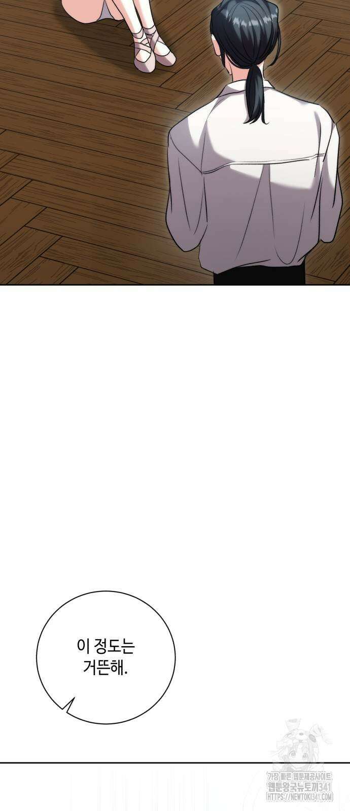 천재 배우의 아우라Aura 40화 13