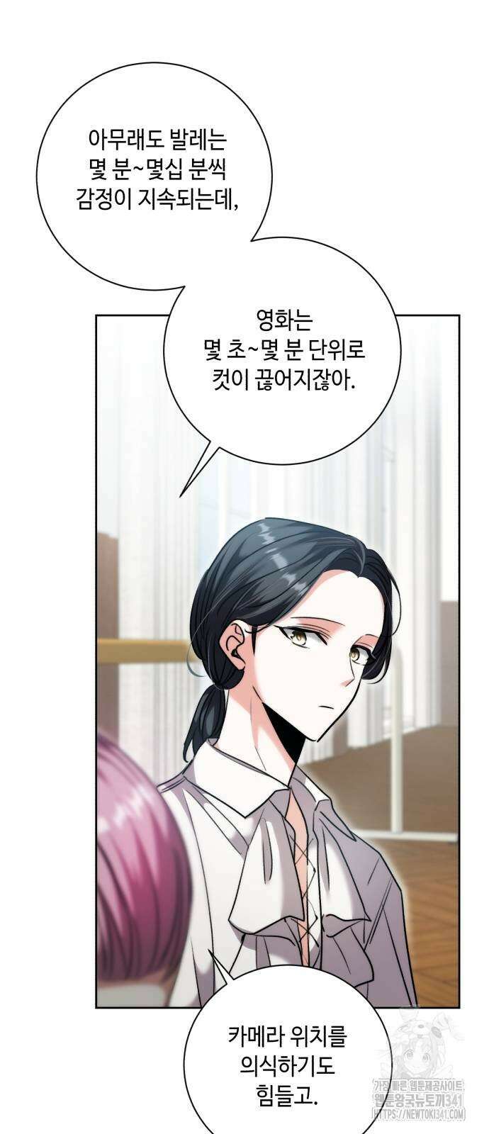천재 배우의 아우라Aura 40화 15
