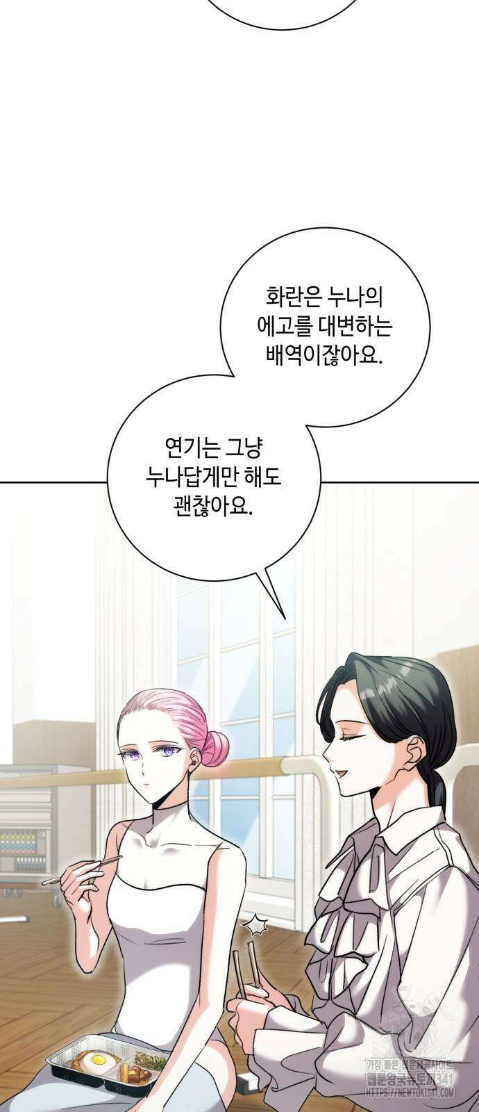 천재 배우의 아우라Aura 40화 16