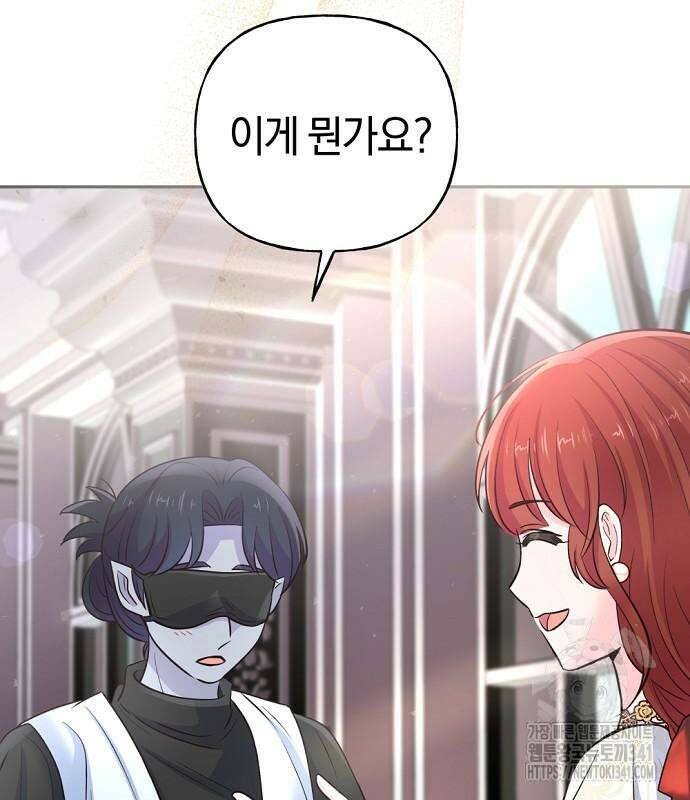 시녀님은 육아가 싫어요 35화 11