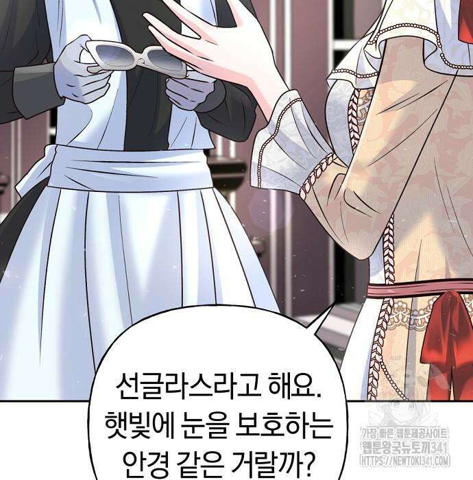 시녀님은 육아가 싫어요 35화 12
