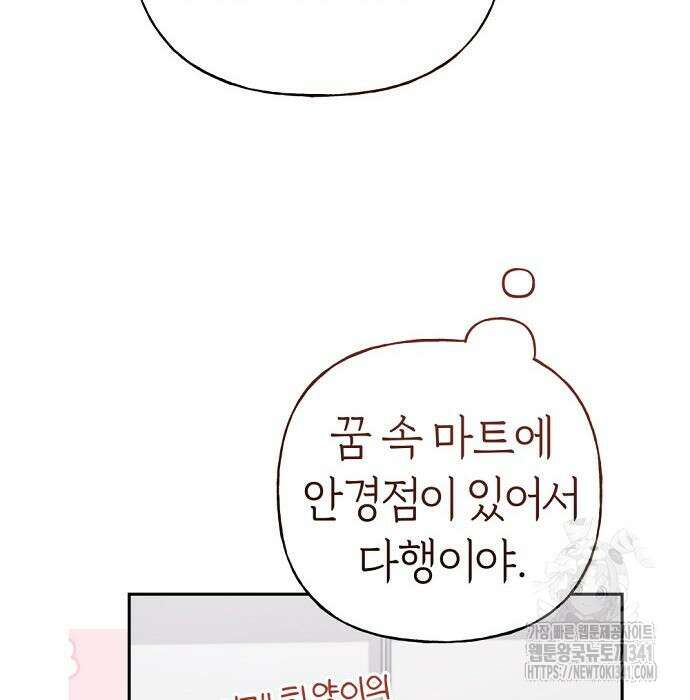 시녀님은 육아가 싫어요 35화 13