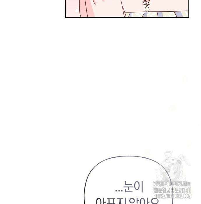 시녀님은 육아가 싫어요 35화 21