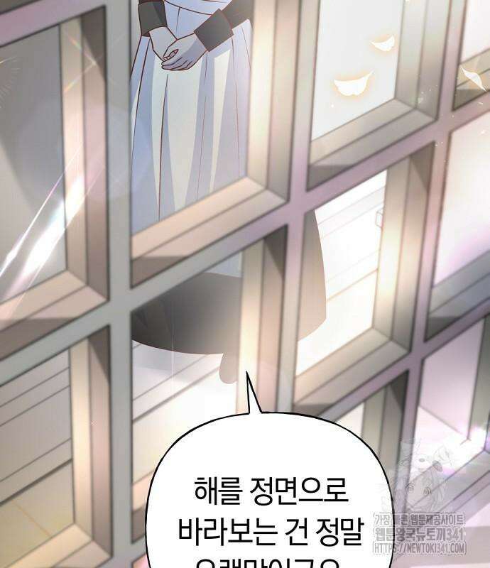시녀님은 육아가 싫어요 35화 23