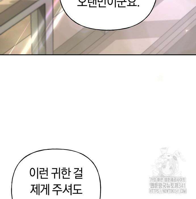 시녀님은 육아가 싫어요 35화 24