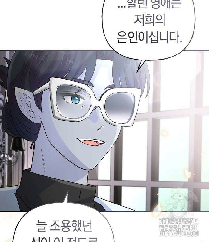시녀님은 육아가 싫어요 35화 27