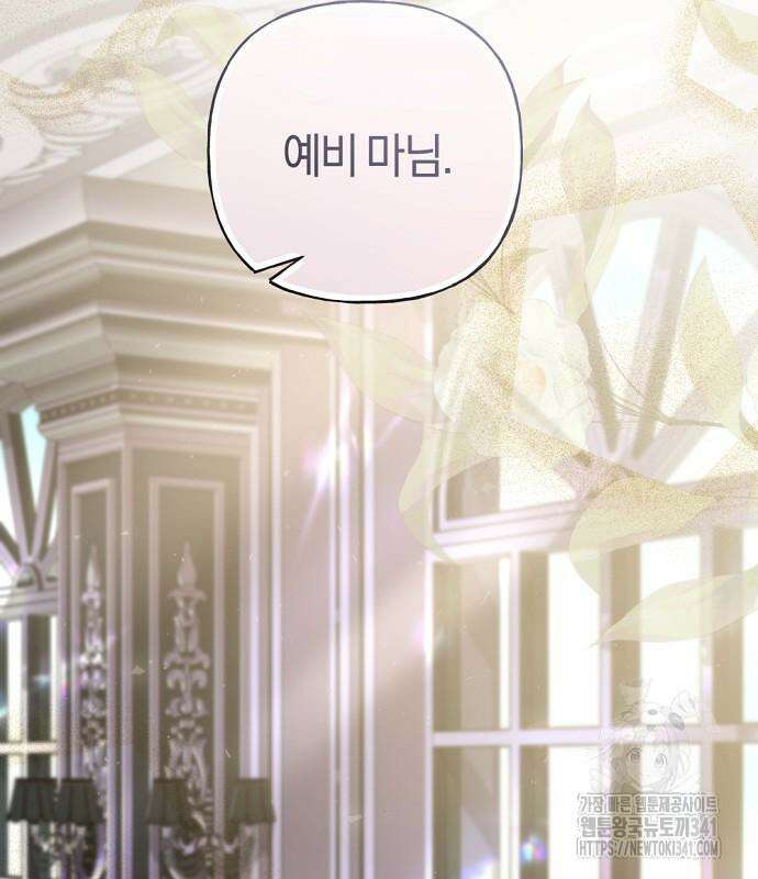 시녀님은 육아가 싫어요 35화 31