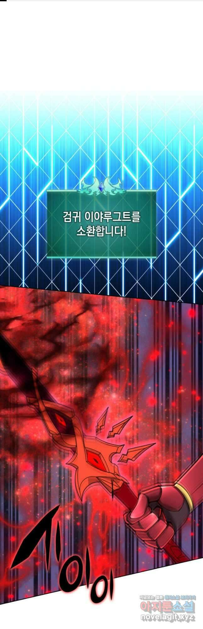 템빨(카카오) 235화 1