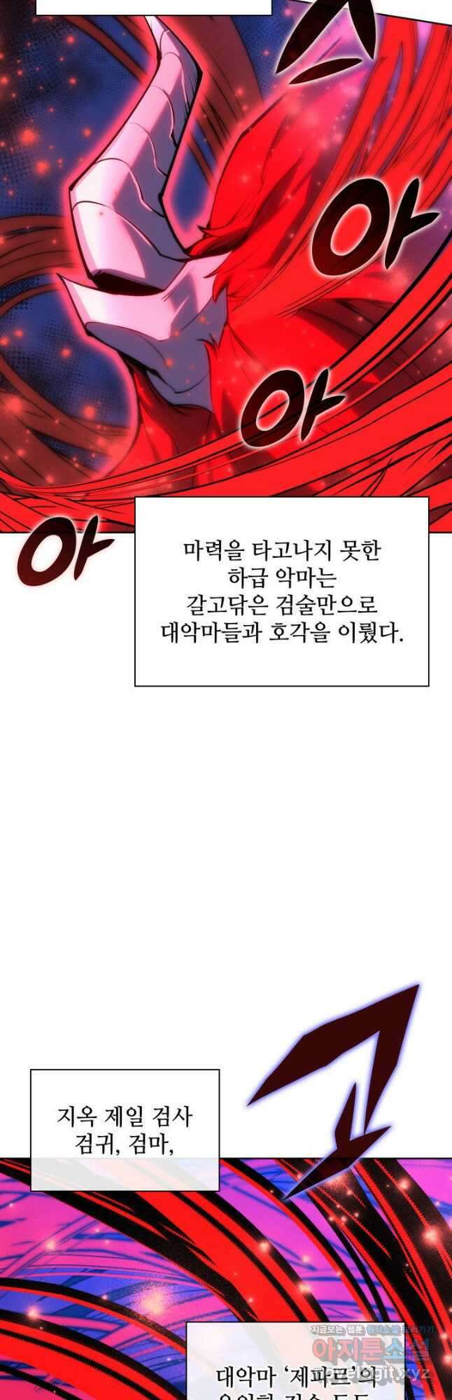 템빨(카카오) 235화 7