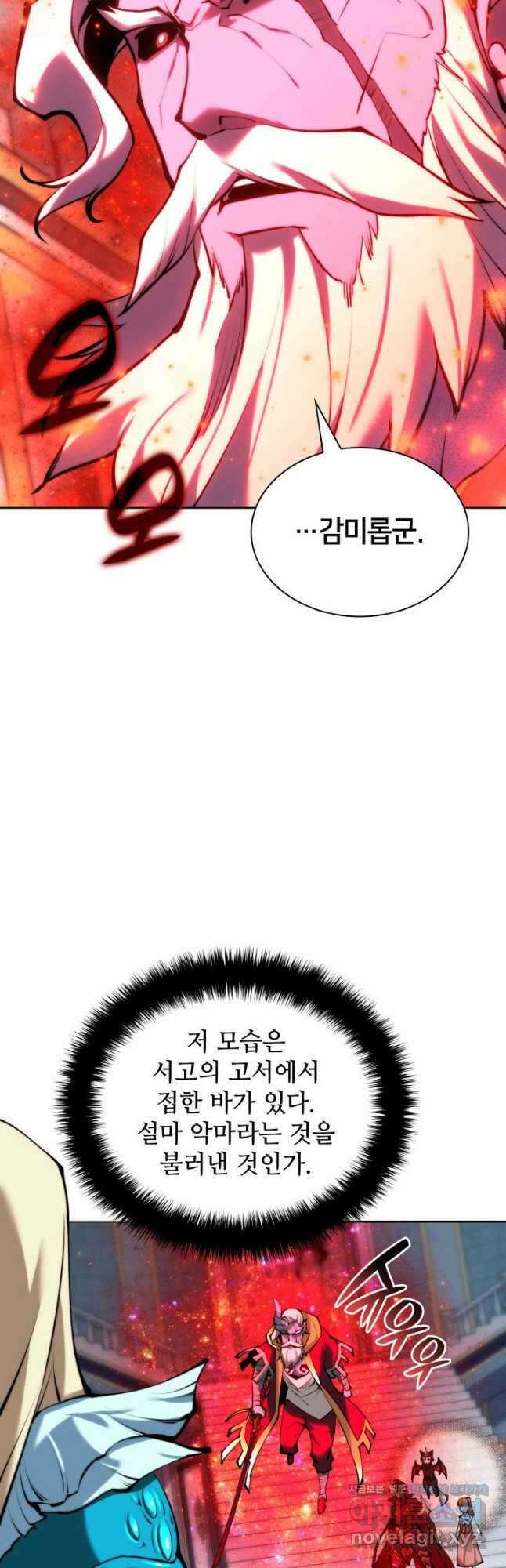 템빨(카카오) 235화 10