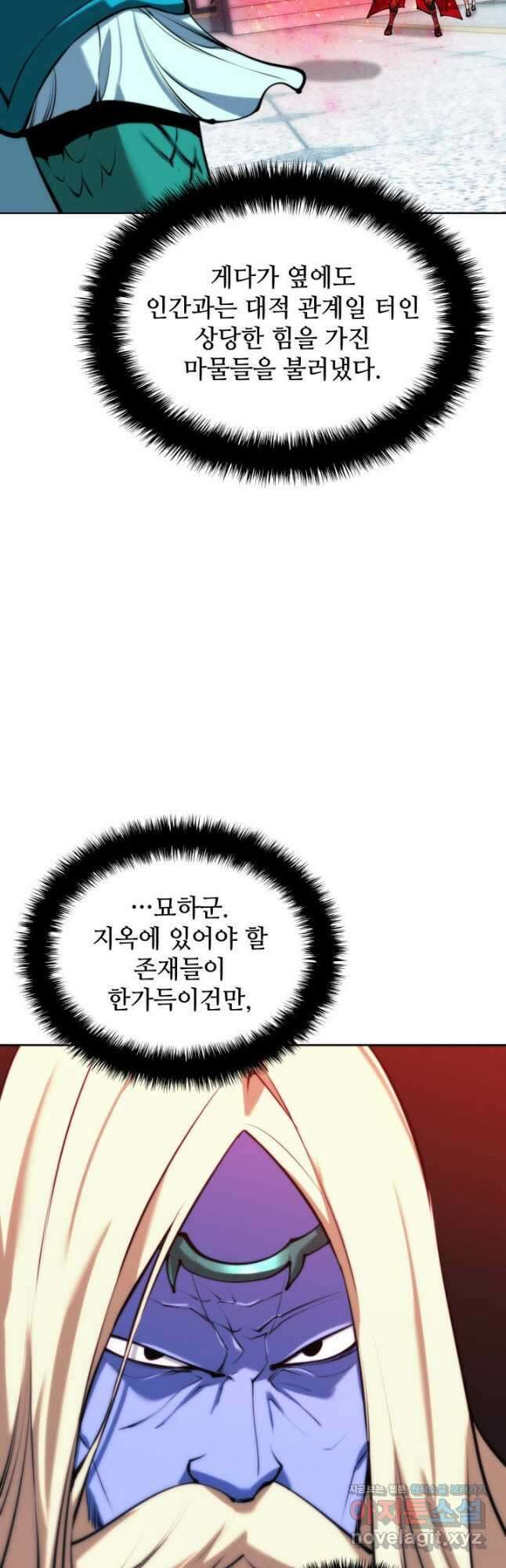 템빨(카카오) 235화 11
