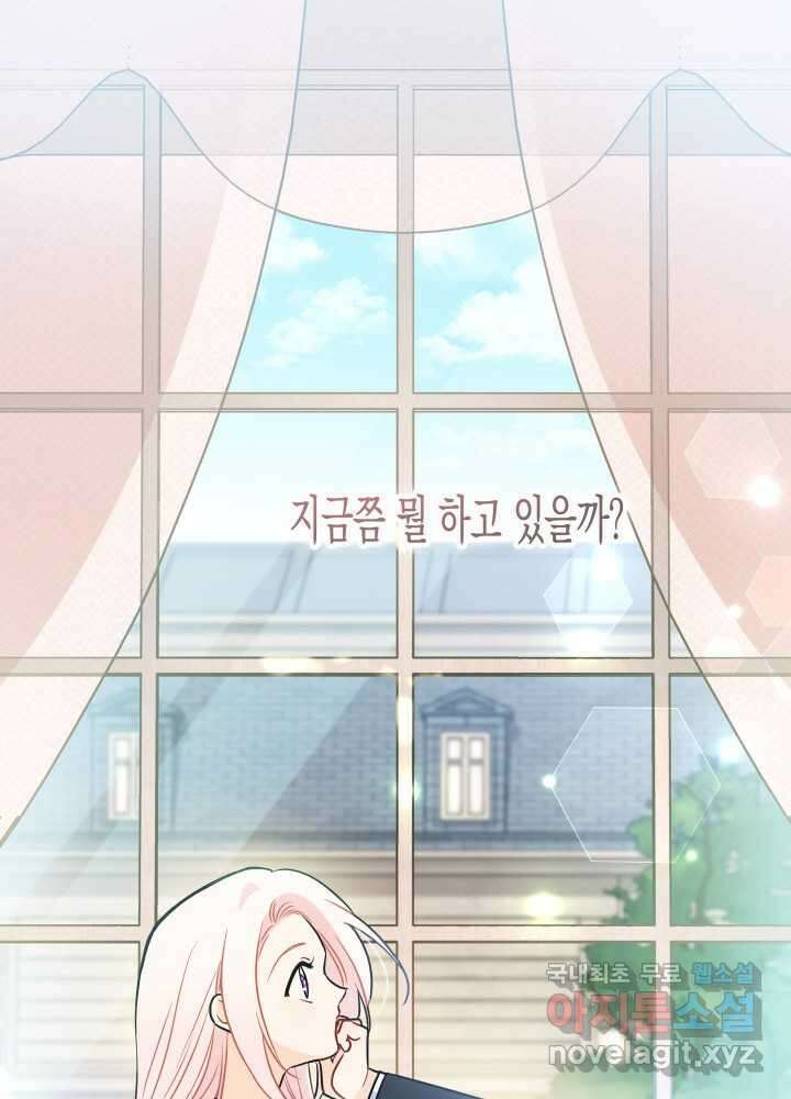 토끼와 흑표범의 공생관계 145화 18