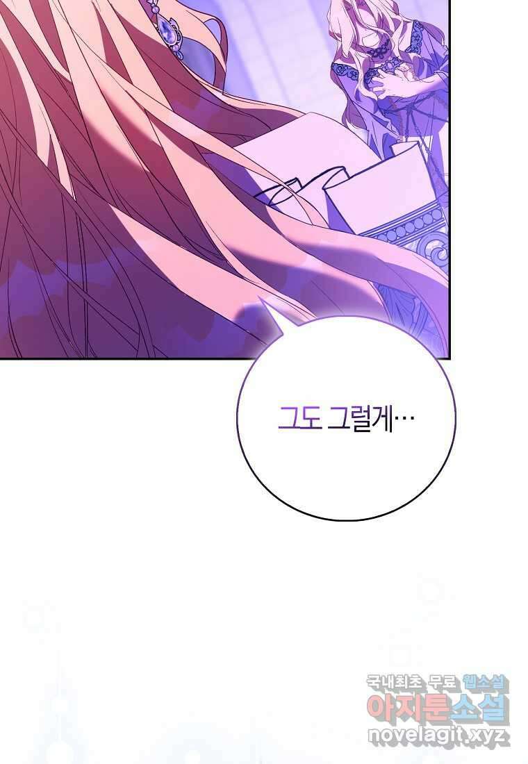 가짜 성녀인데 신들이 집착한다 82화 14