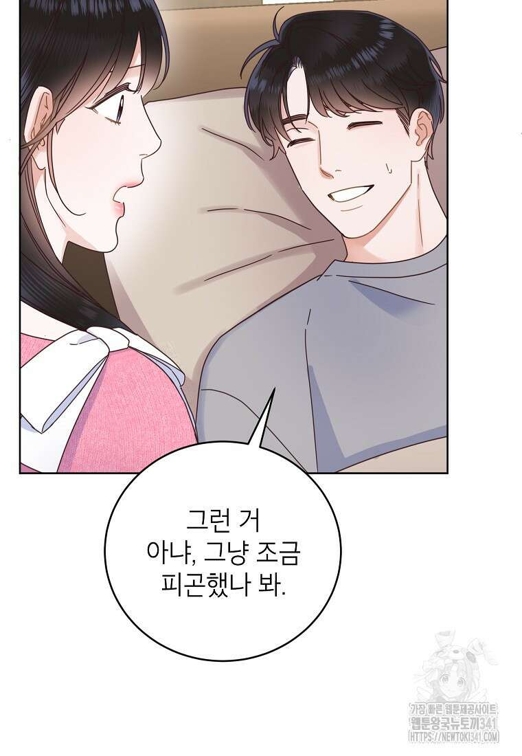 사내 연애 전선 25화 7