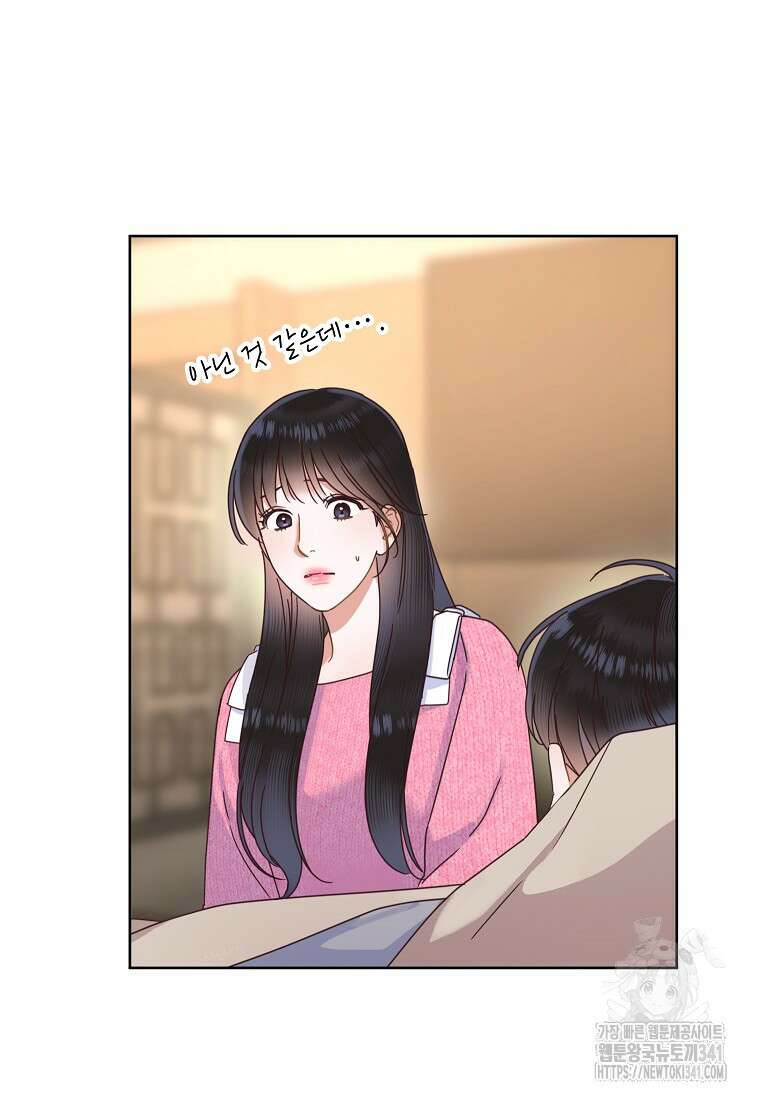 사내 연애 전선 25화 8