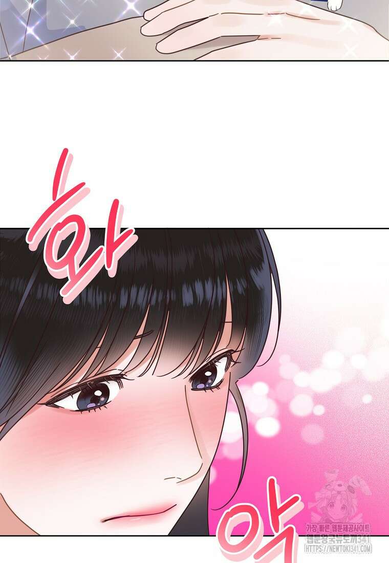 사내 연애 전선 25화 14
