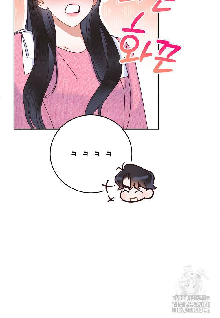 사내 연애 전선 25화 16