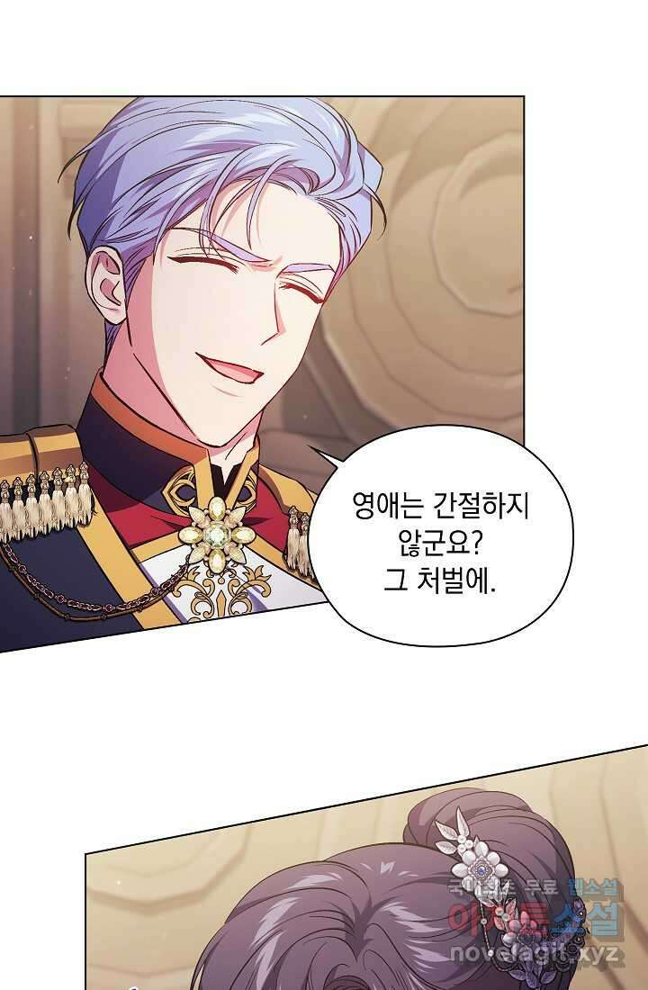 쌍둥이 언니는 믿지 않아요 70화 8
