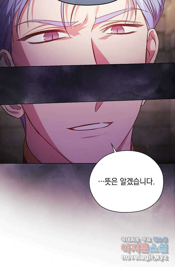 쌍둥이 언니는 믿지 않아요 70화 10