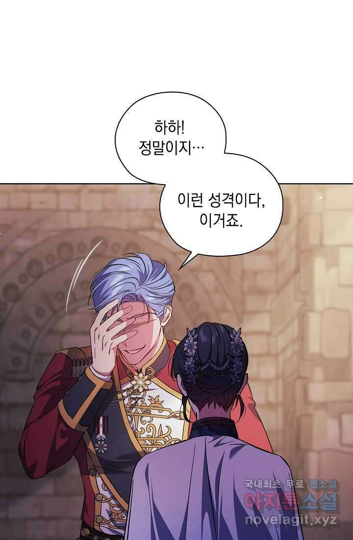 쌍둥이 언니는 믿지 않아요 70화 12