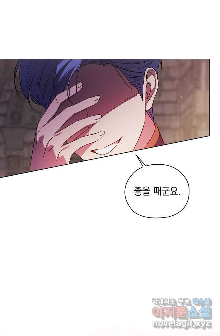 쌍둥이 언니는 믿지 않아요 70화 15