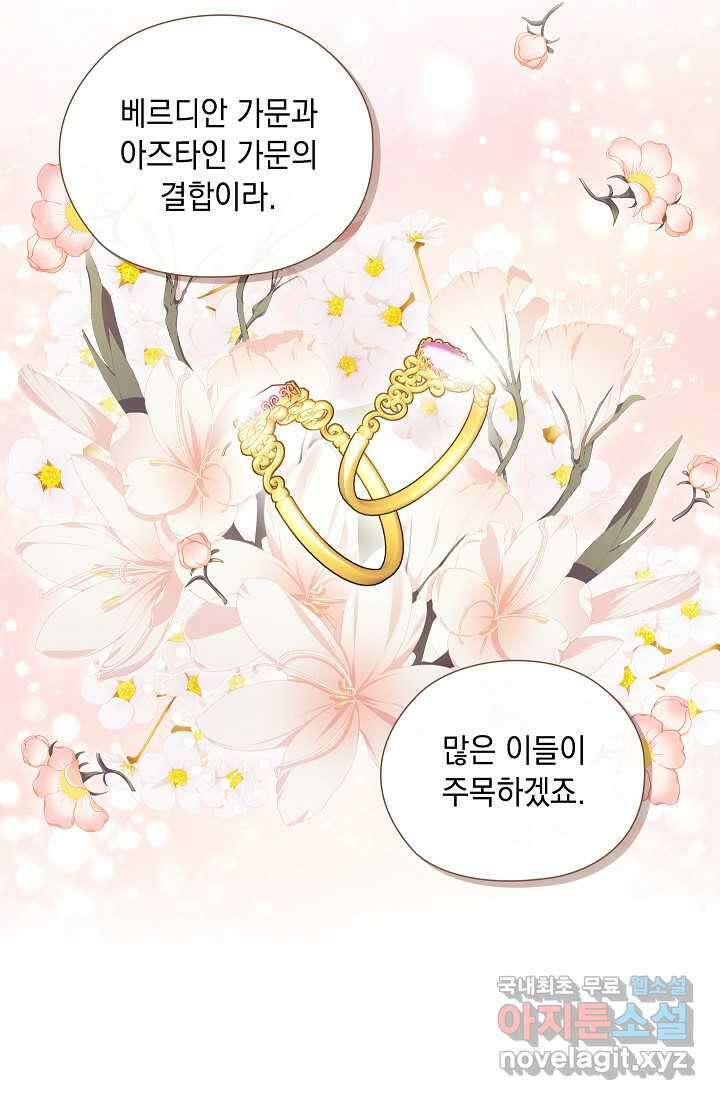 쌍둥이 언니는 믿지 않아요 70화 16