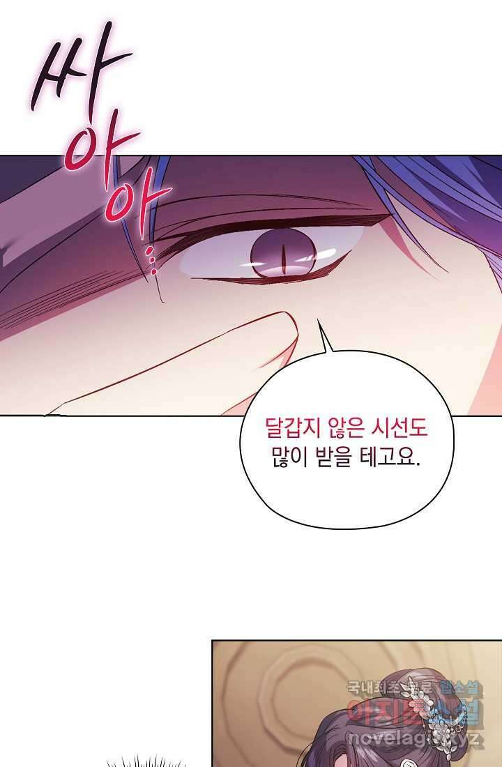 쌍둥이 언니는 믿지 않아요 70화 17