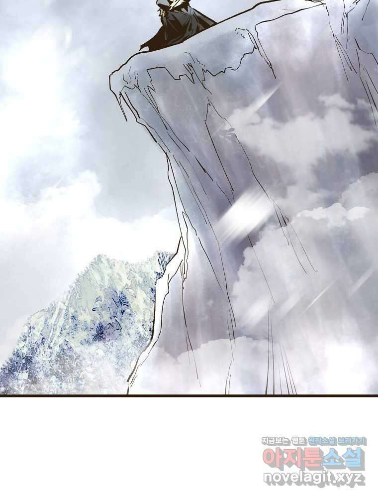 괴공유록 25화 12