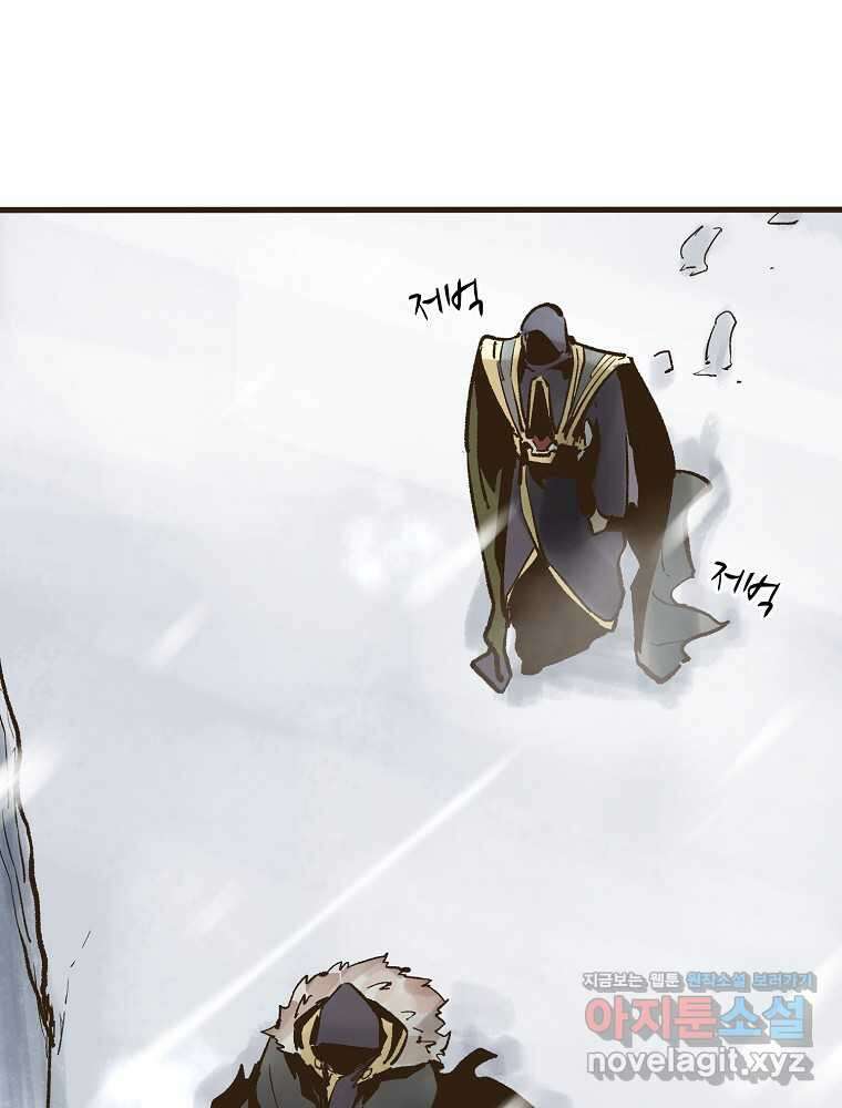 괴공유록 25화 17