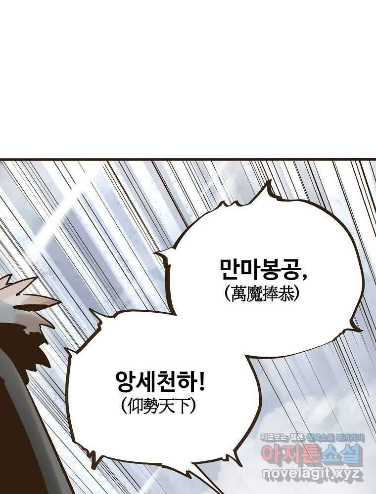 괴공유록 25화 20