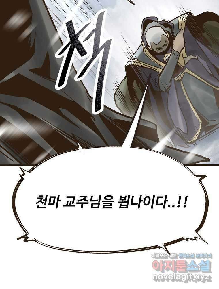 괴공유록 25화 21