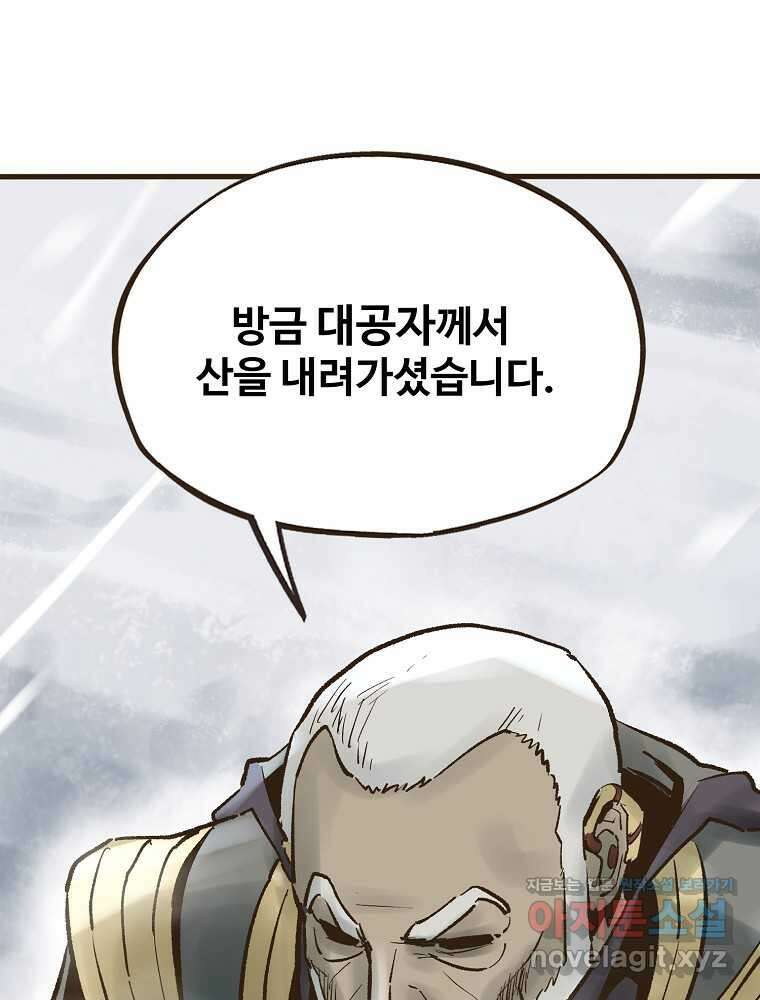 괴공유록 25화 23