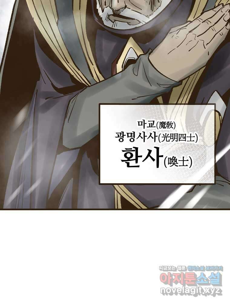 괴공유록 25화 24