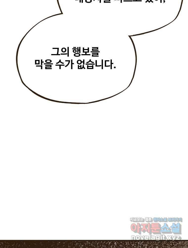 괴공유록 25화 28