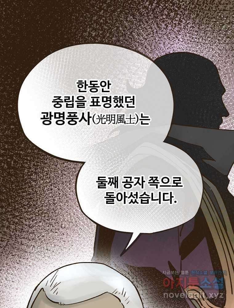 괴공유록 25화 29