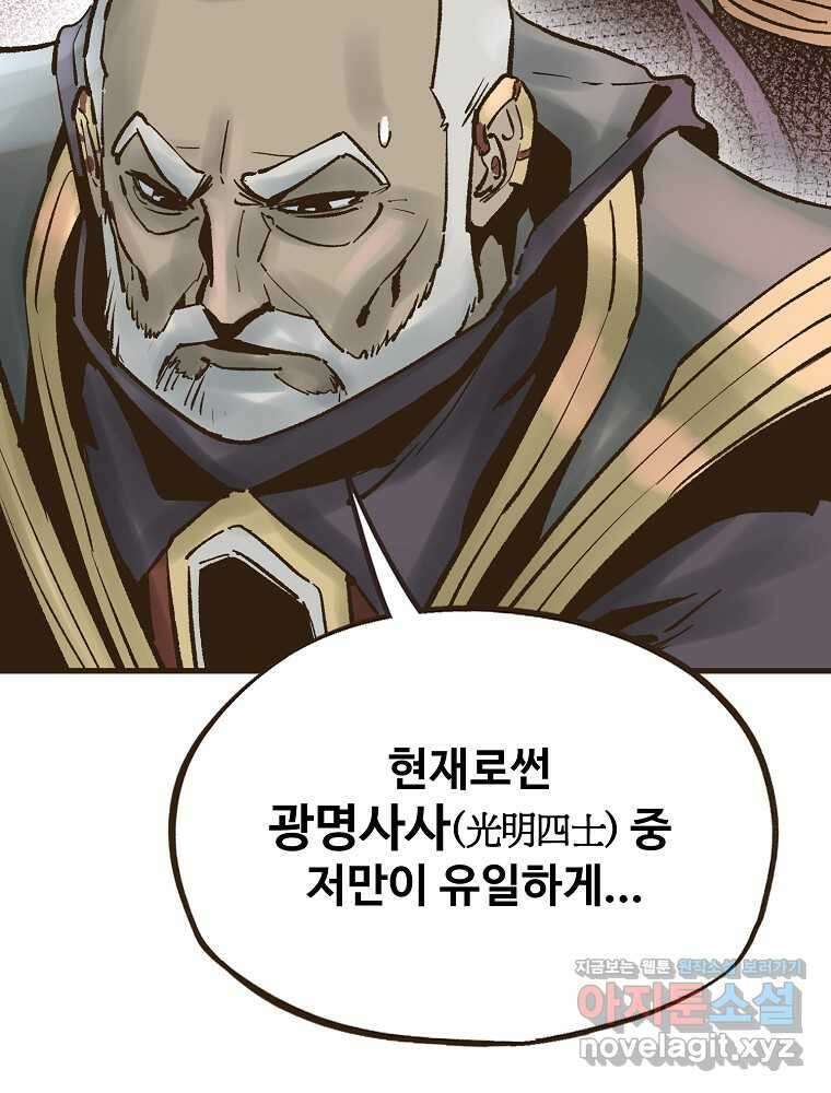 괴공유록 25화 30