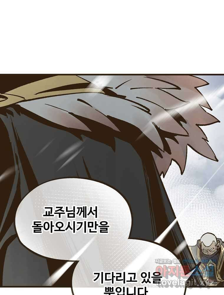 괴공유록 25화 32