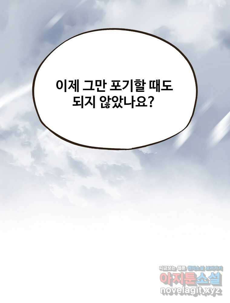 괴공유록 25화 35