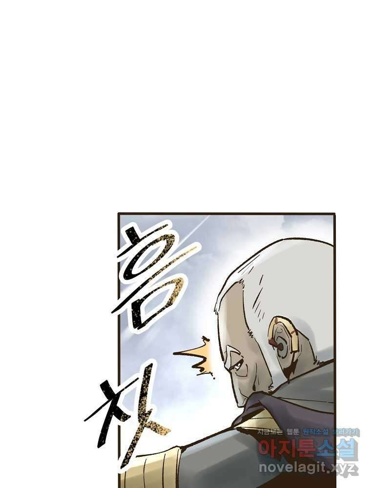 괴공유록 25화 37
