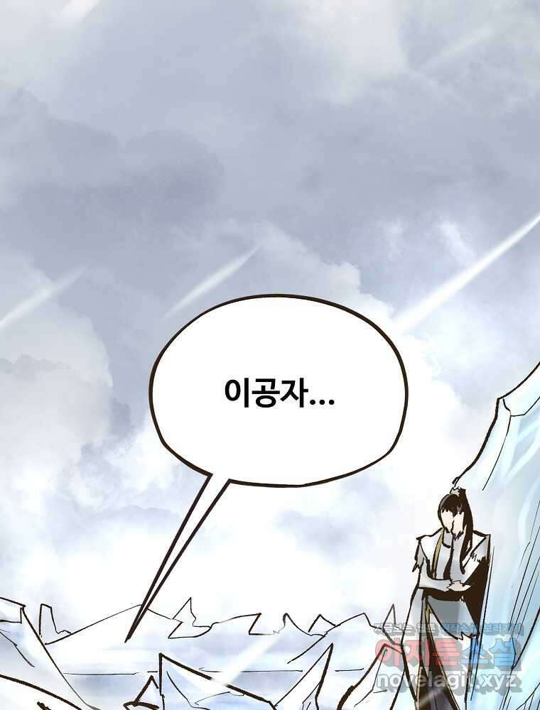 괴공유록 25화 39