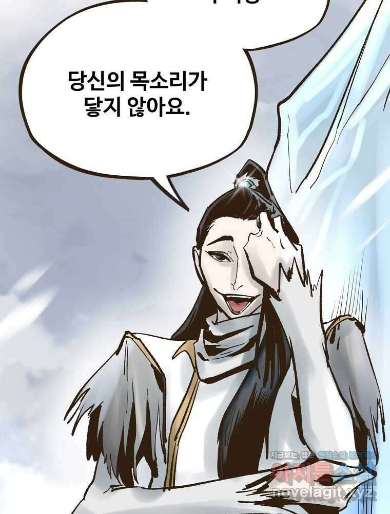 괴공유록 25화 42