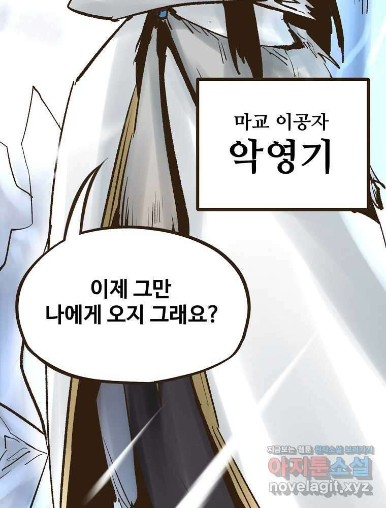 괴공유록 25화 43