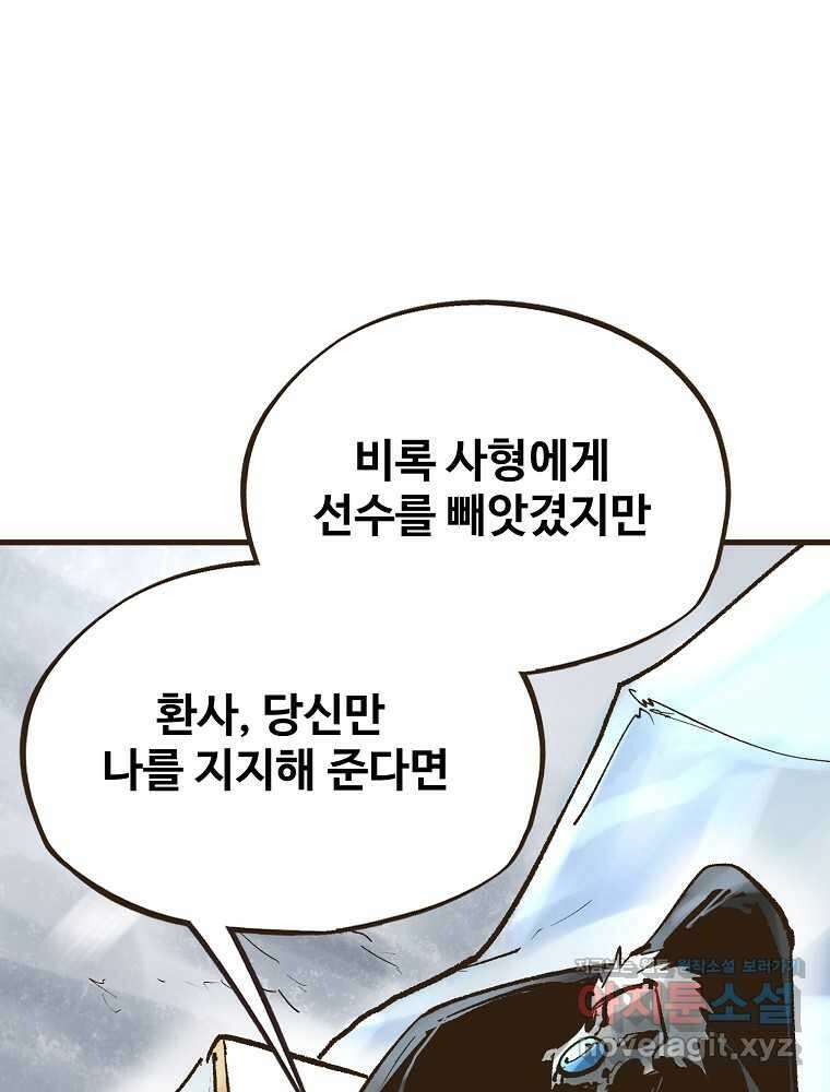 괴공유록 25화 46