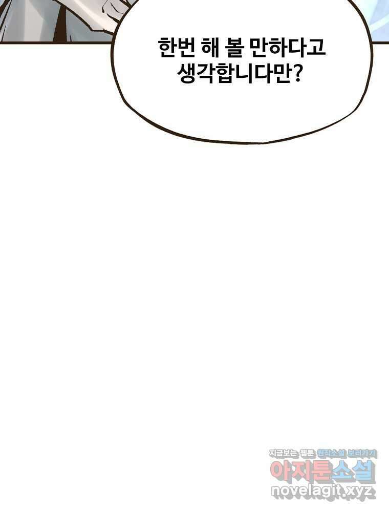 괴공유록 25화 48